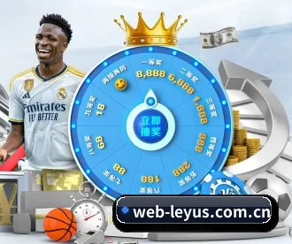 web-leyus.com.cn APP 深度功能