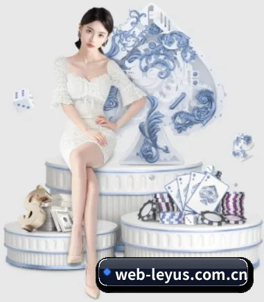 web-leyus.com.cn APP